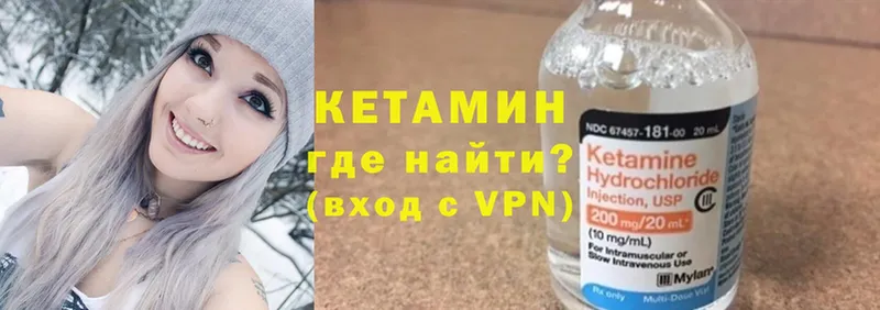 Кетамин VHQ  купить  сайты  Джанкой 